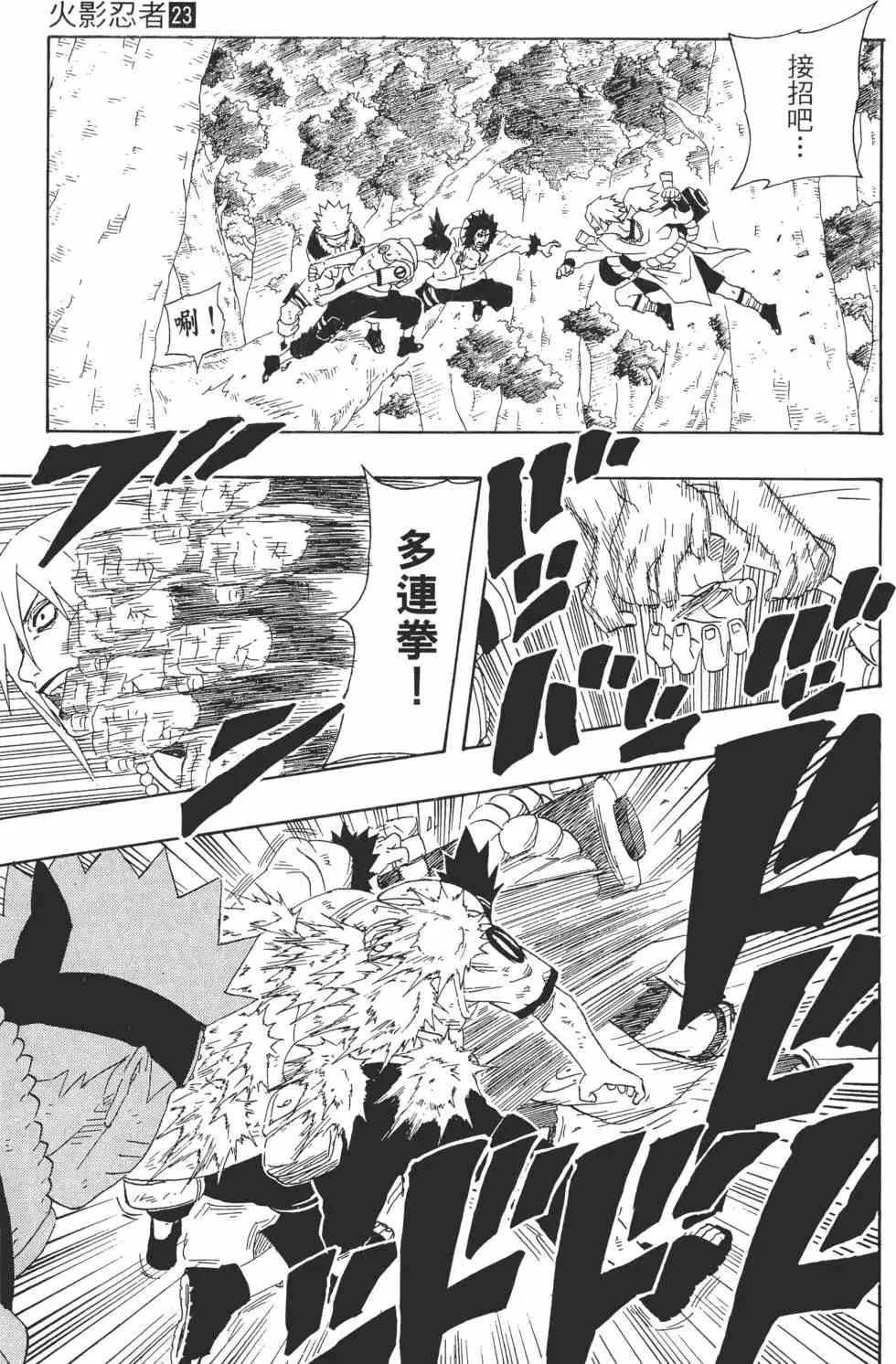 第23卷 第8页