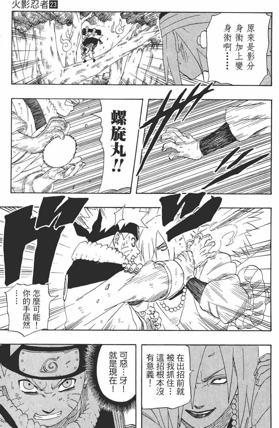 第23卷 第10页