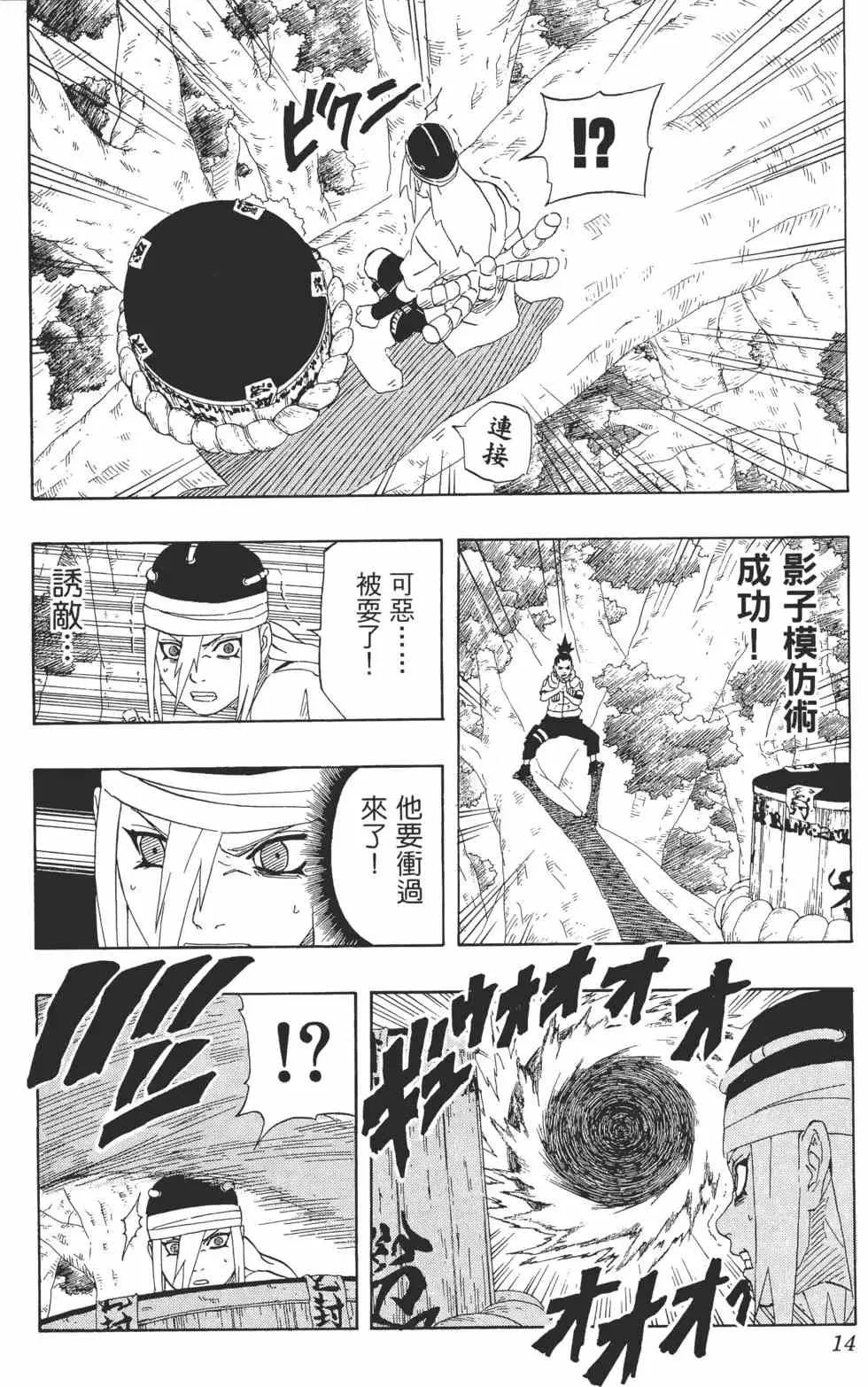 第23卷 第13页