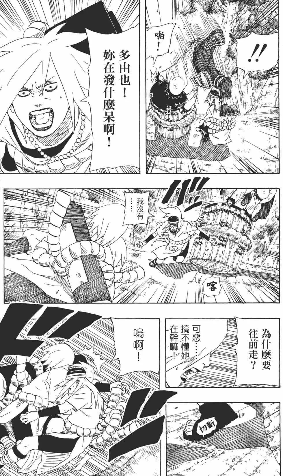 第23卷 第14页