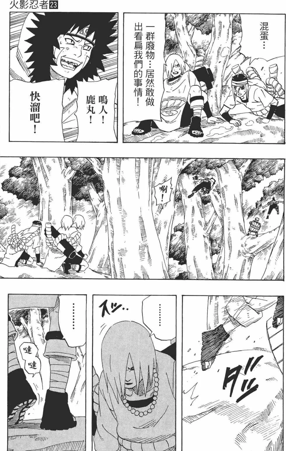 第23卷 第16页