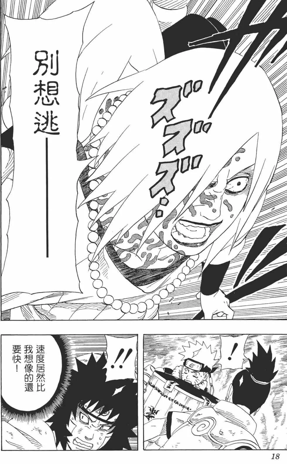 第23卷 第17页