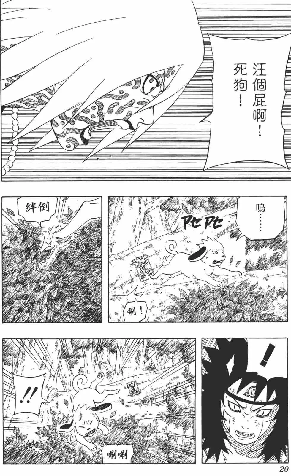 第23卷 第19页