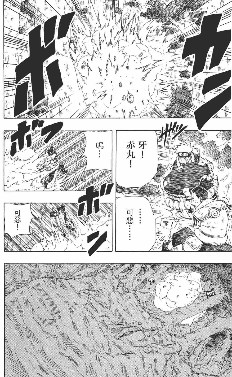 第23卷 第21页
