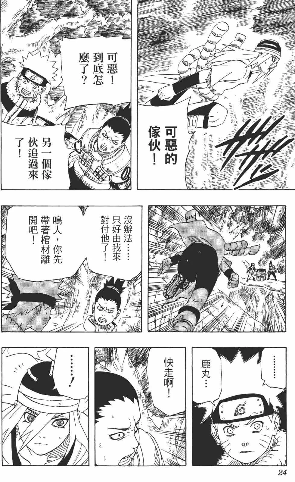第23卷 第23页