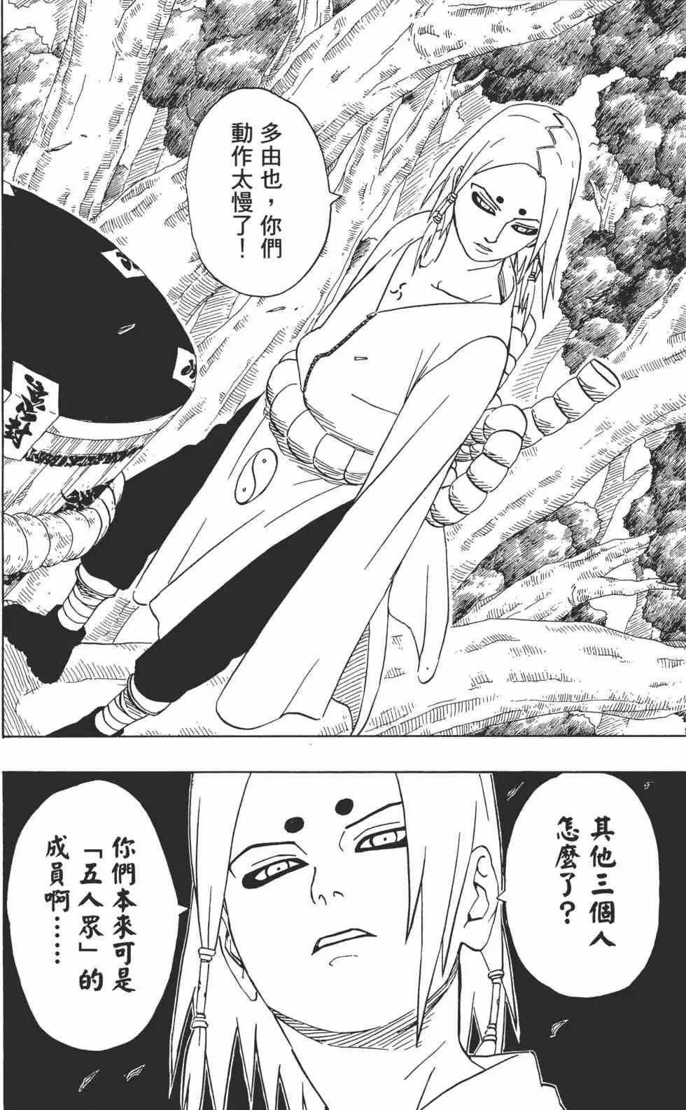 第23卷 第29页