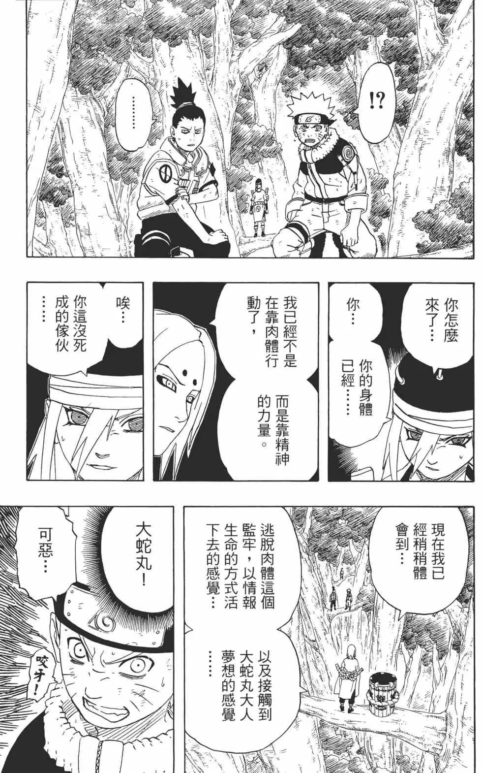 第23卷 第30页