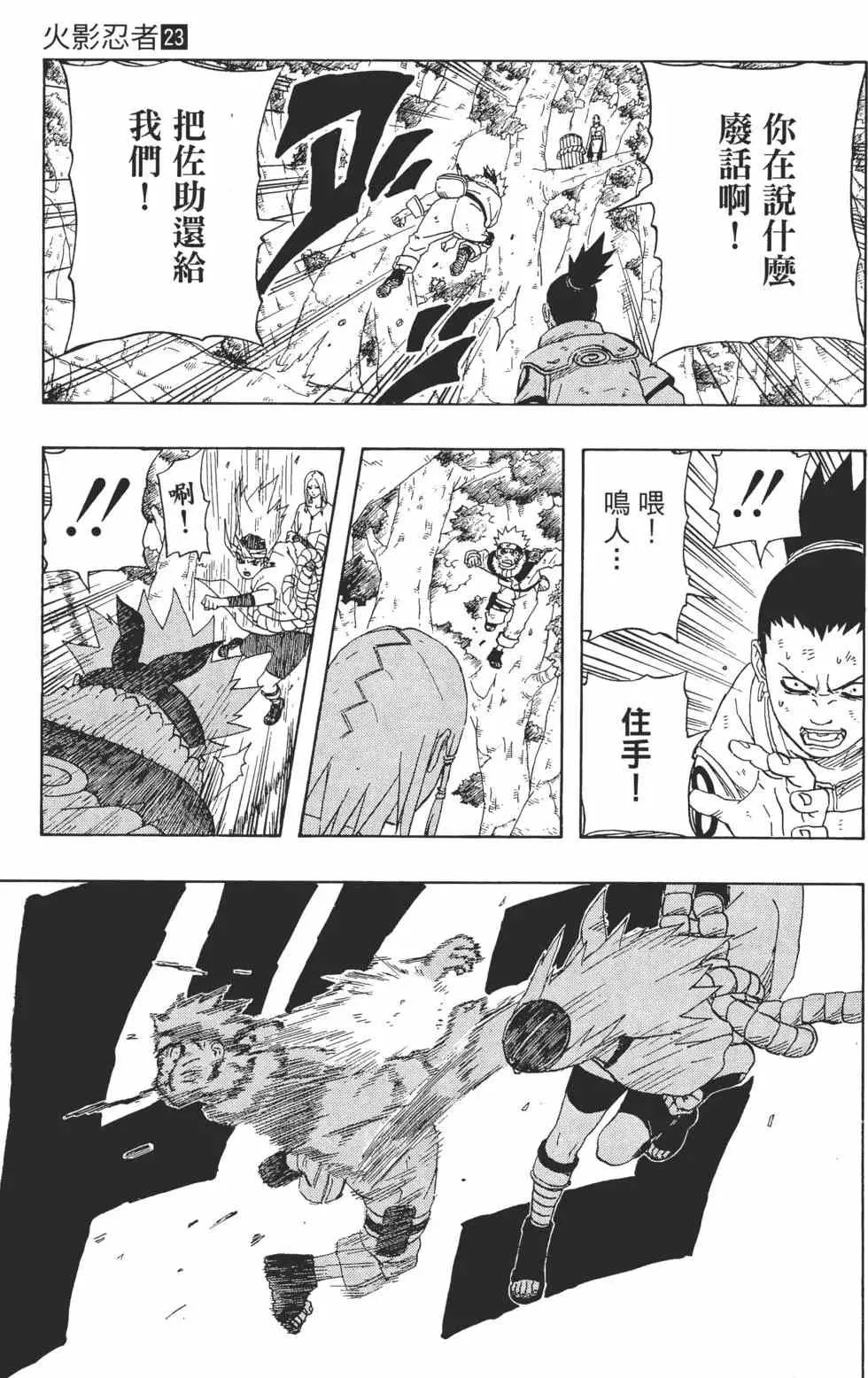 第23卷 第32页