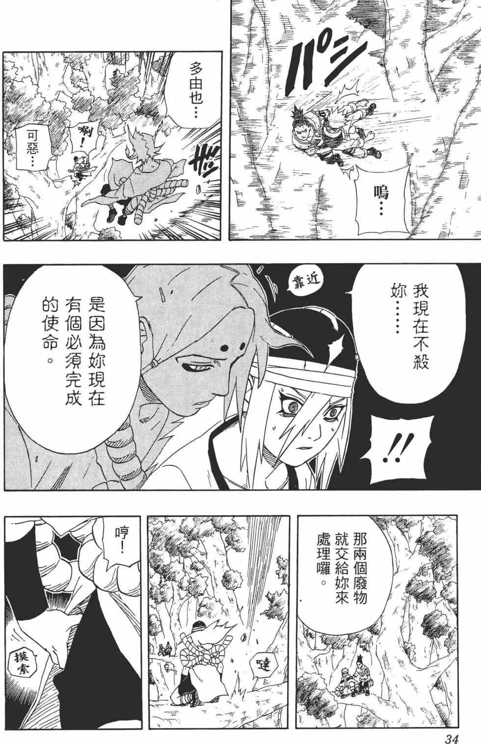 第23卷 第33页