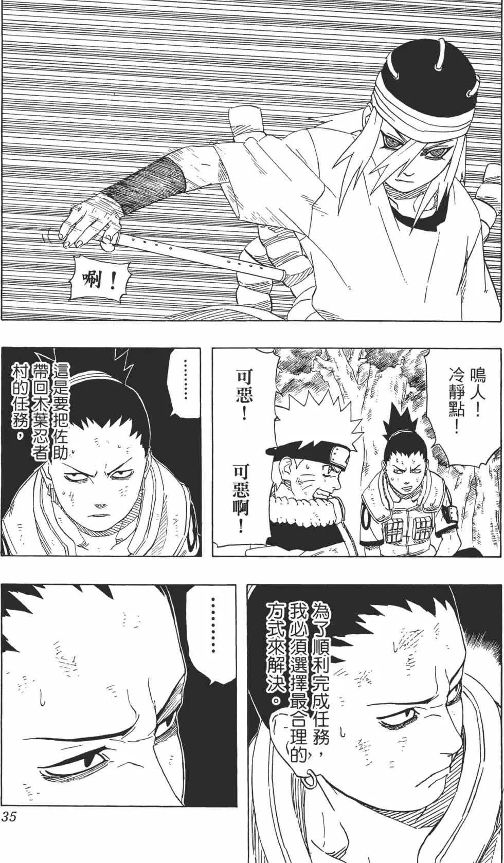 第23卷 第34页