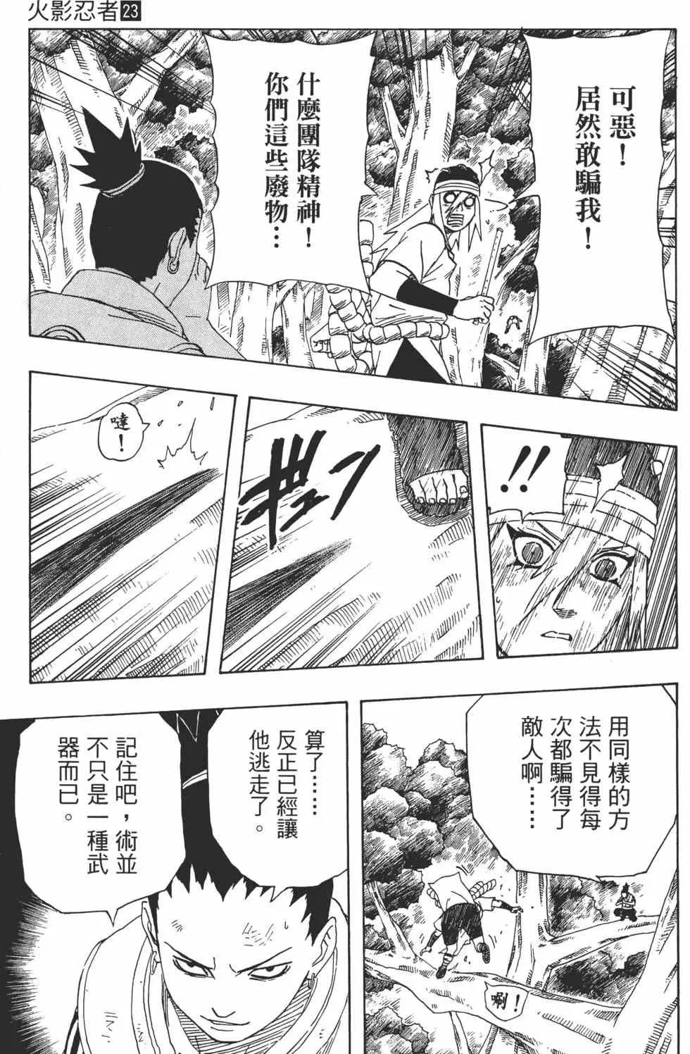 第23卷 第38页