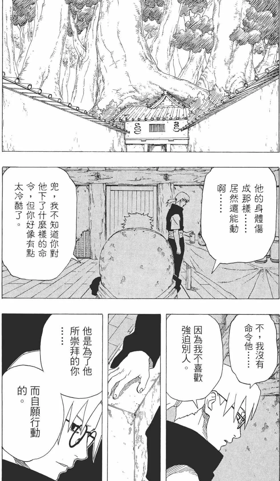 第23卷 第40页