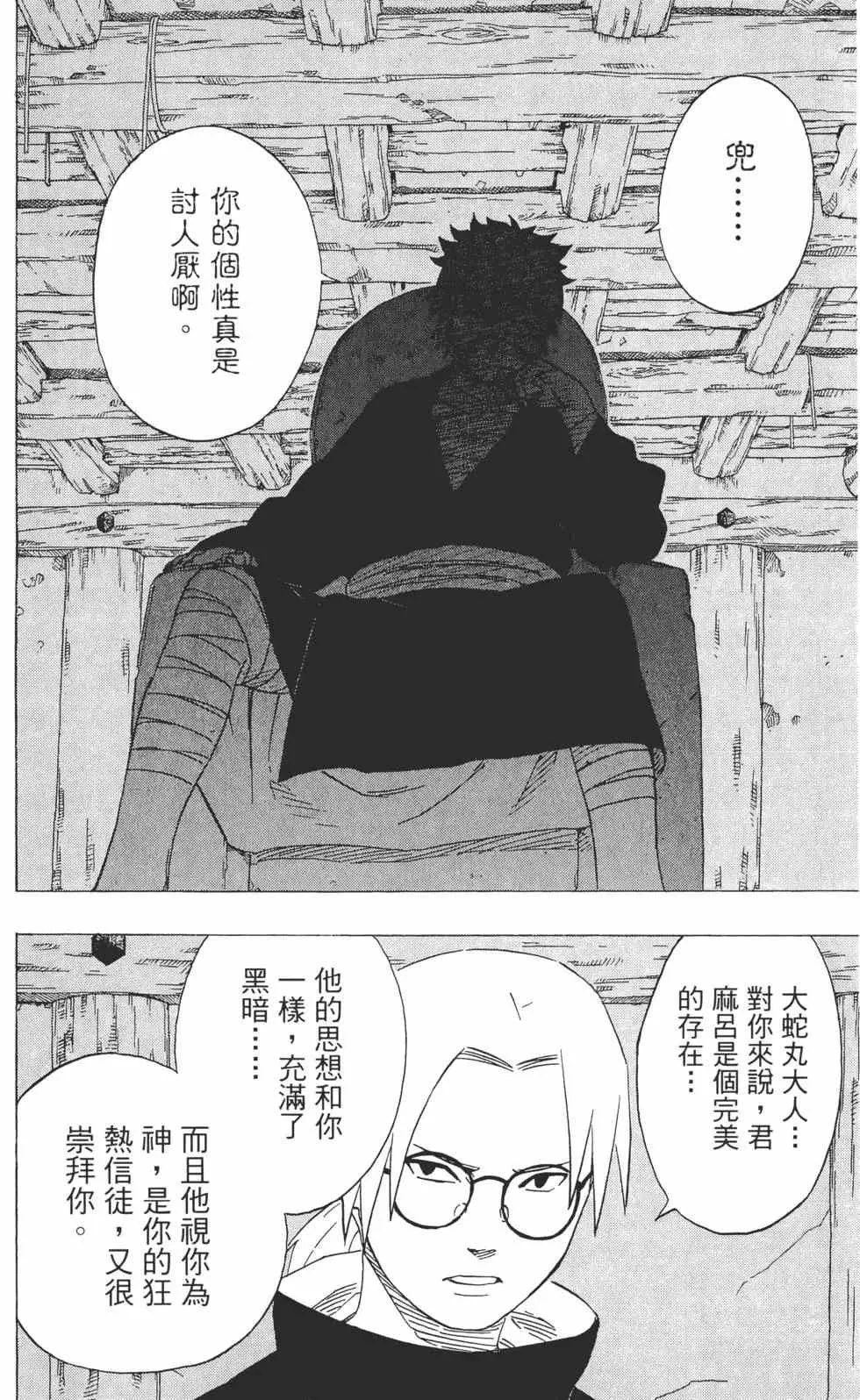 第23卷 第41页