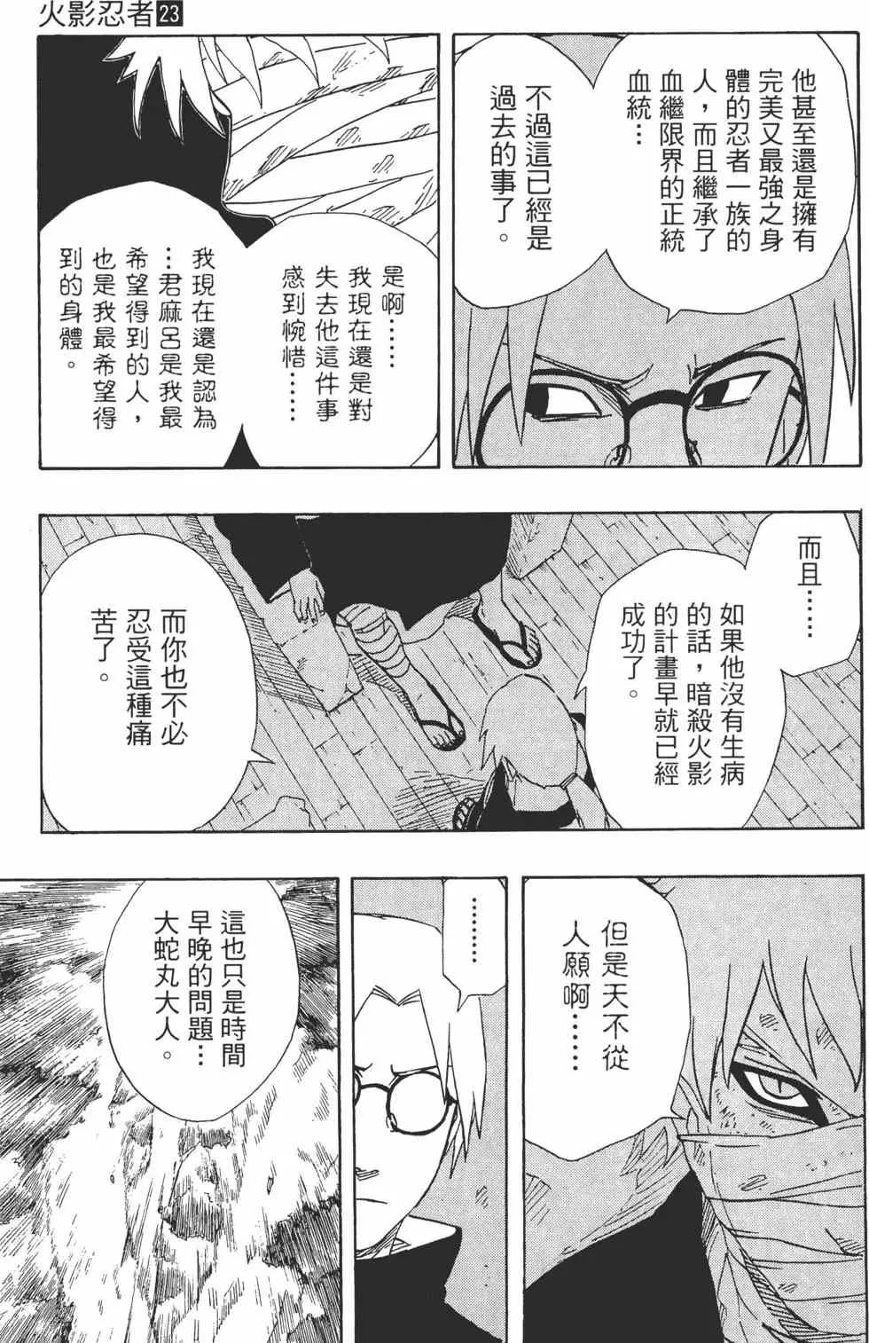 第23卷 第42页