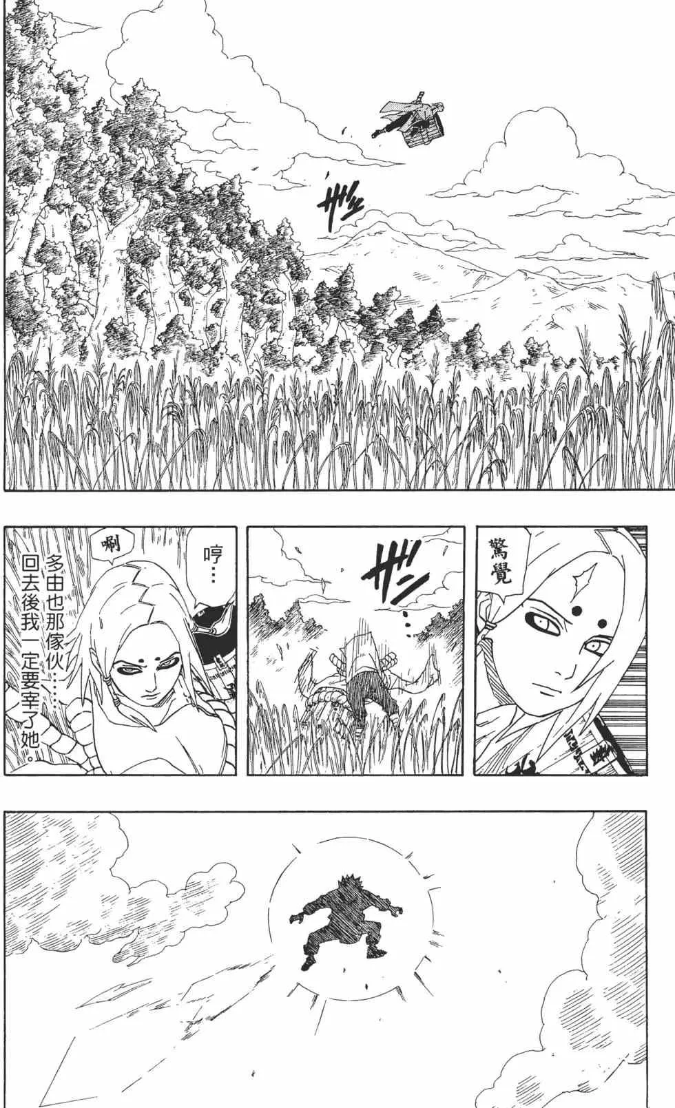 第23卷 第43页