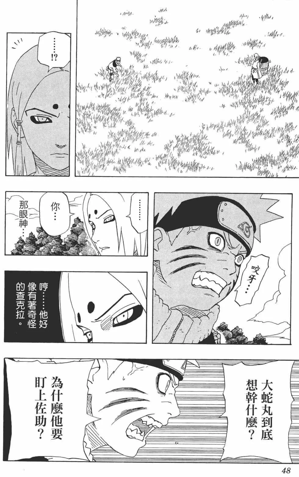 第23卷 第47页