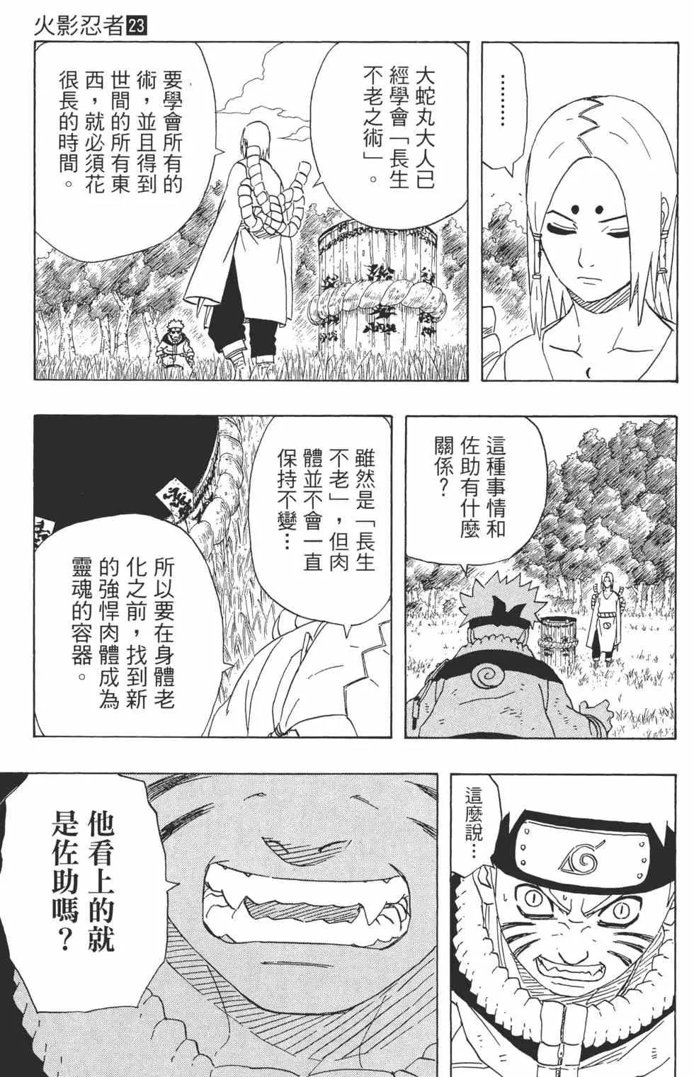 第23卷 第48页