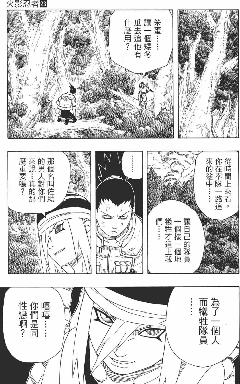 第23卷 第50页