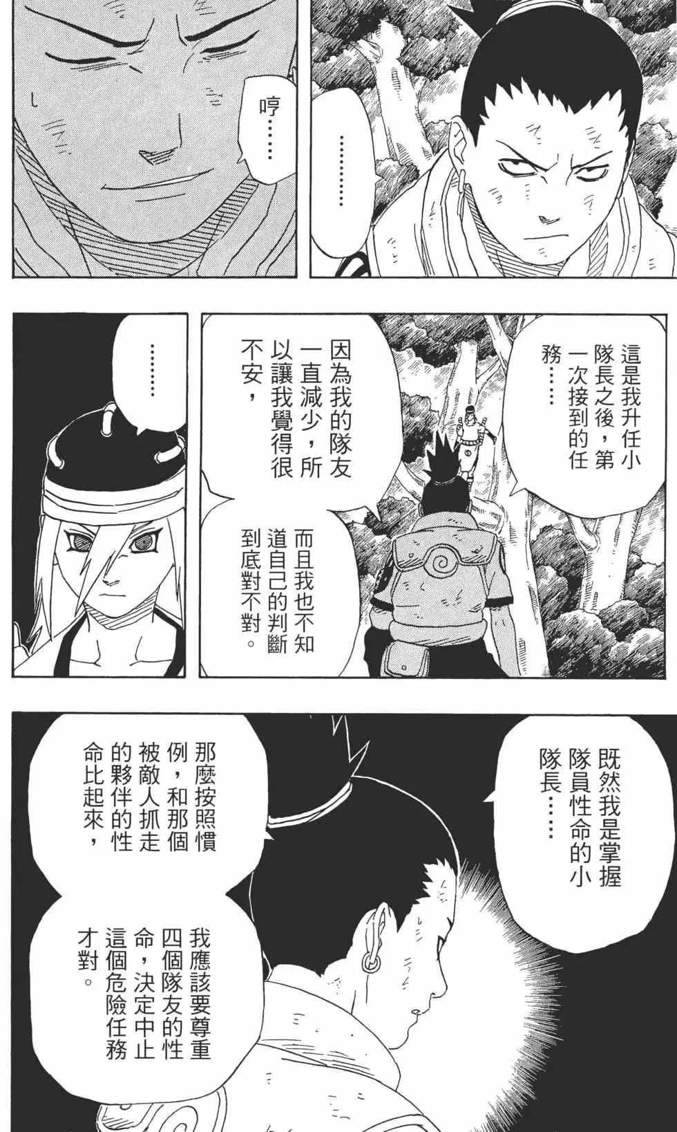 第23卷 第51页