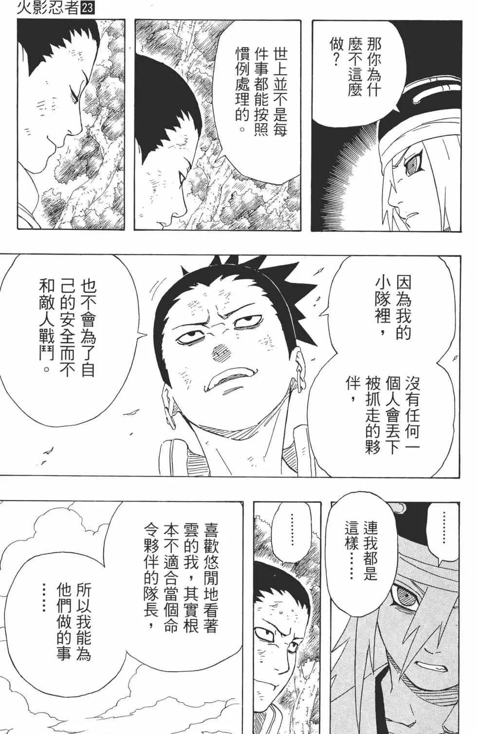 第23卷 第52页