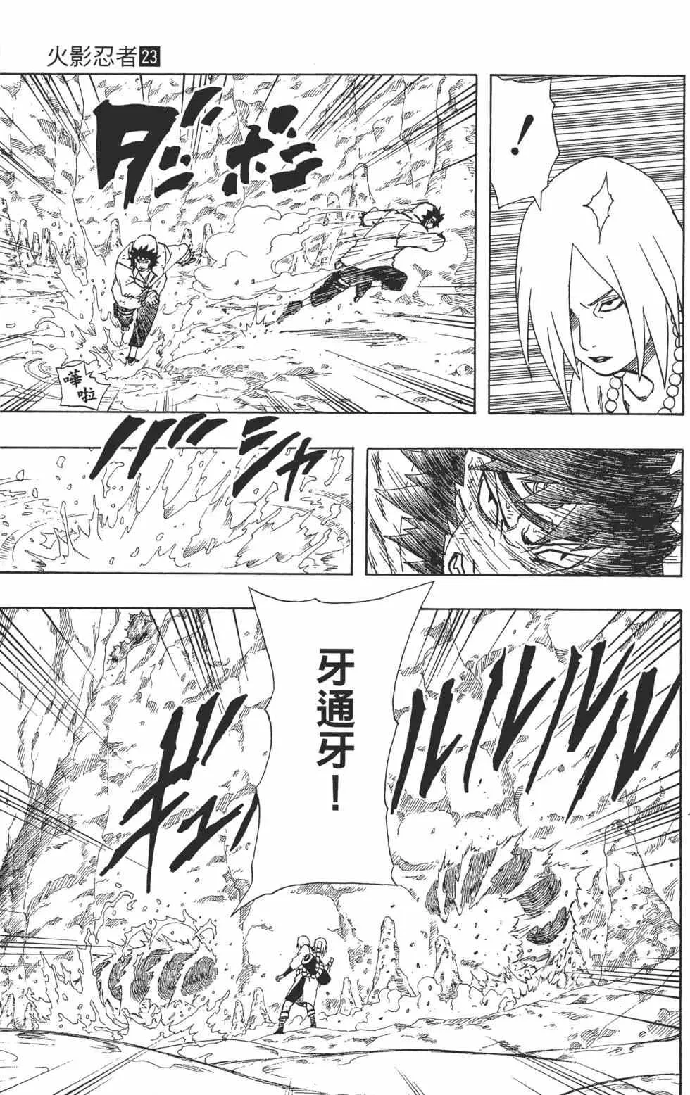 第23卷 第56页