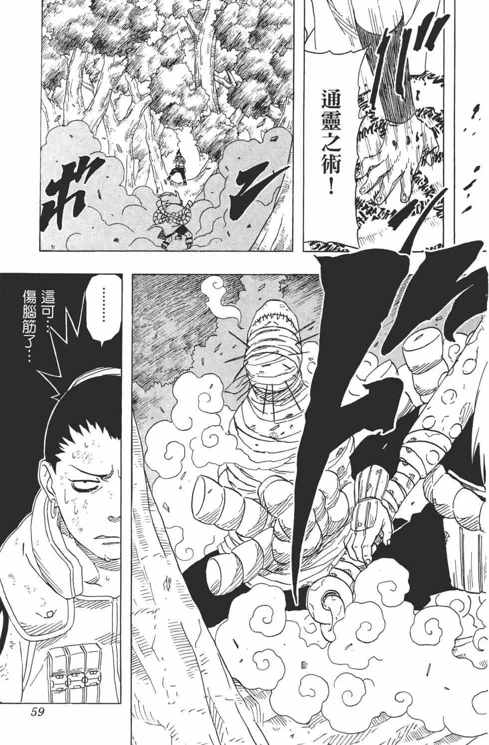 第23卷 第58页