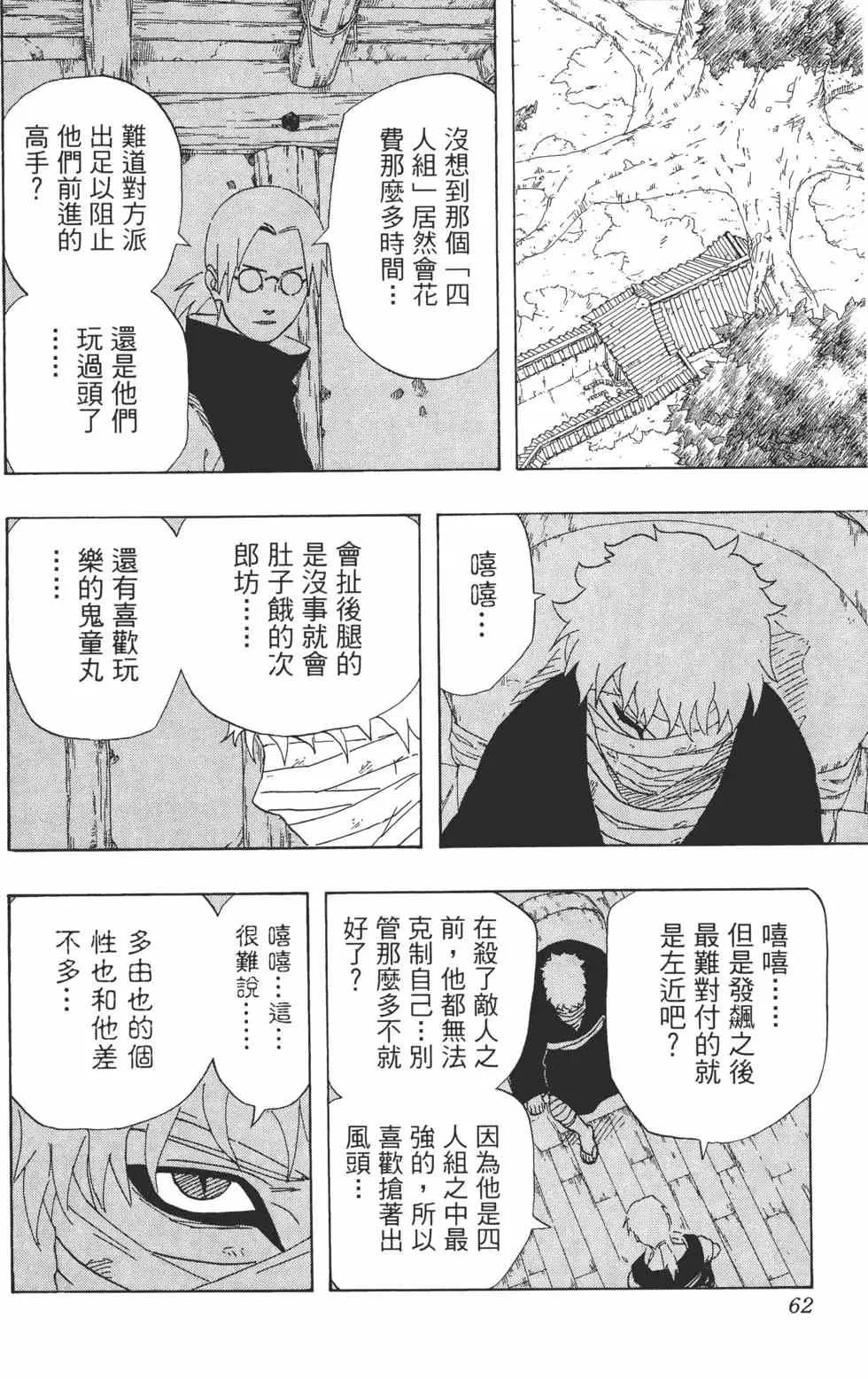第23卷 第61页