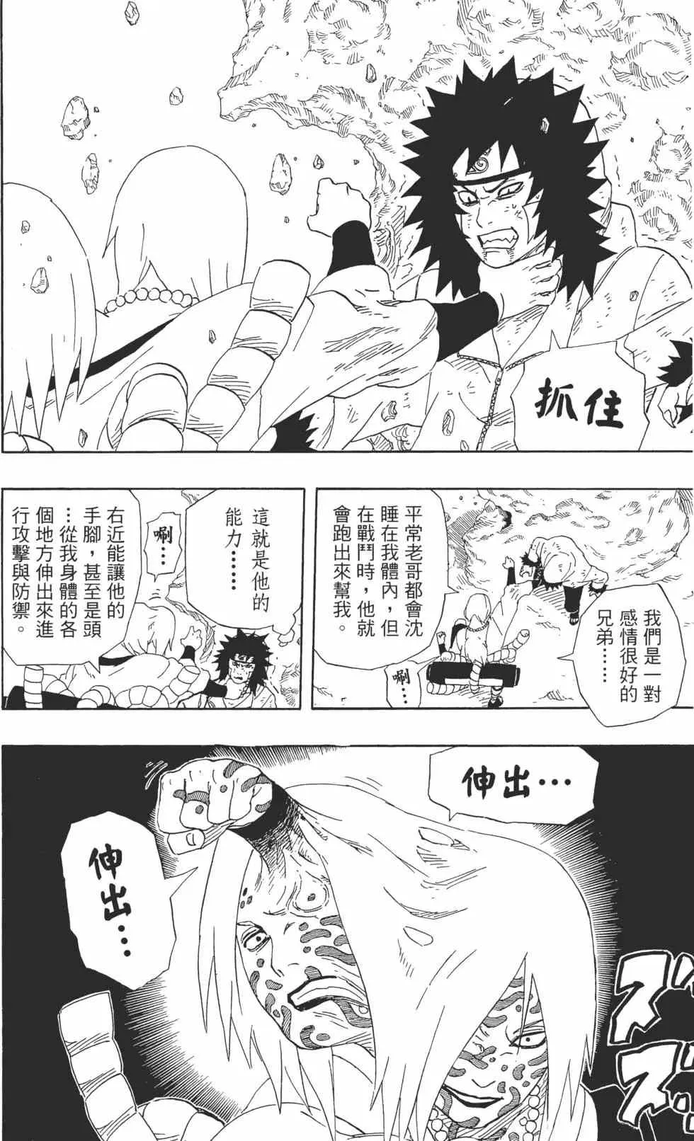 第23卷 第71页
