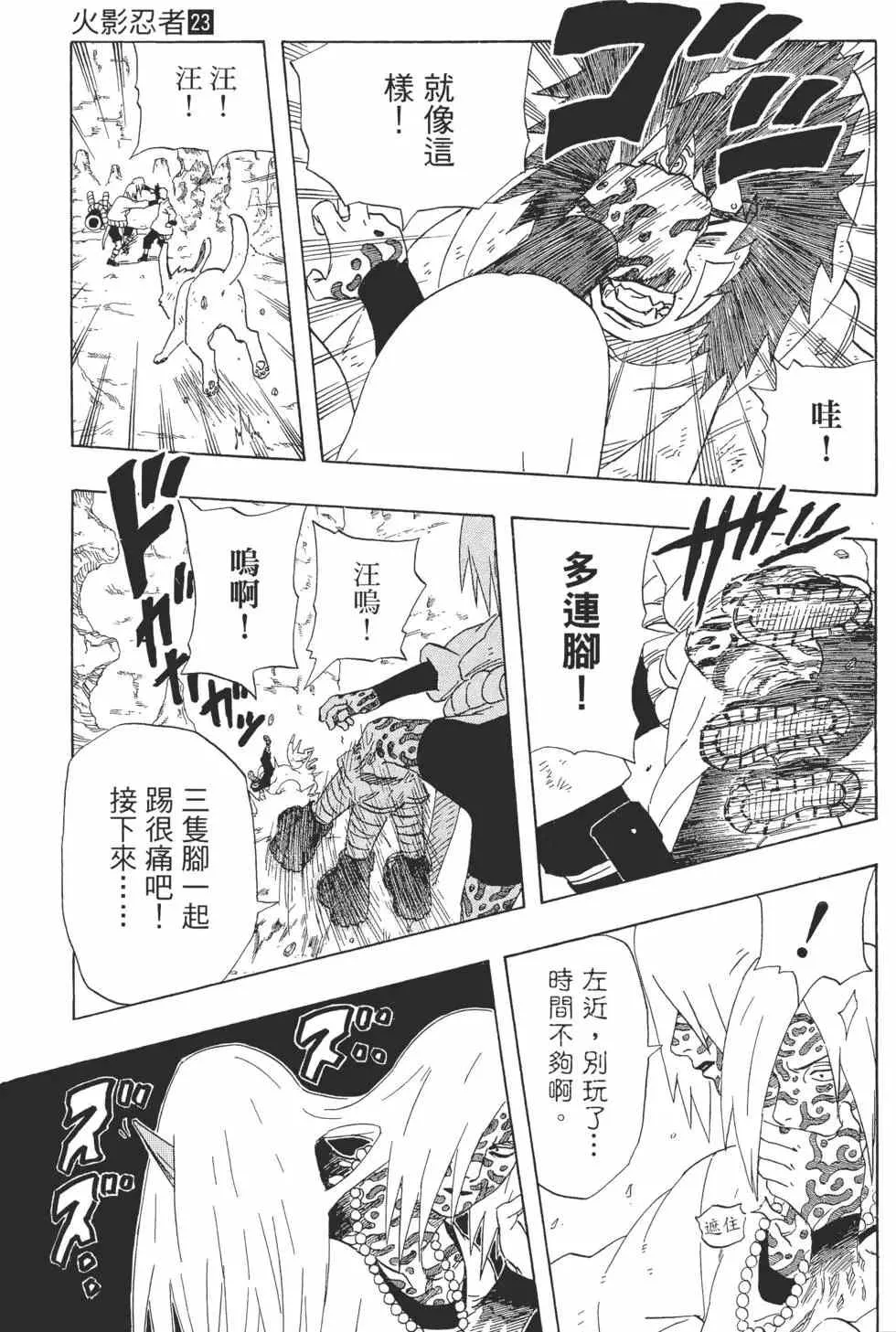 第23卷 第72页