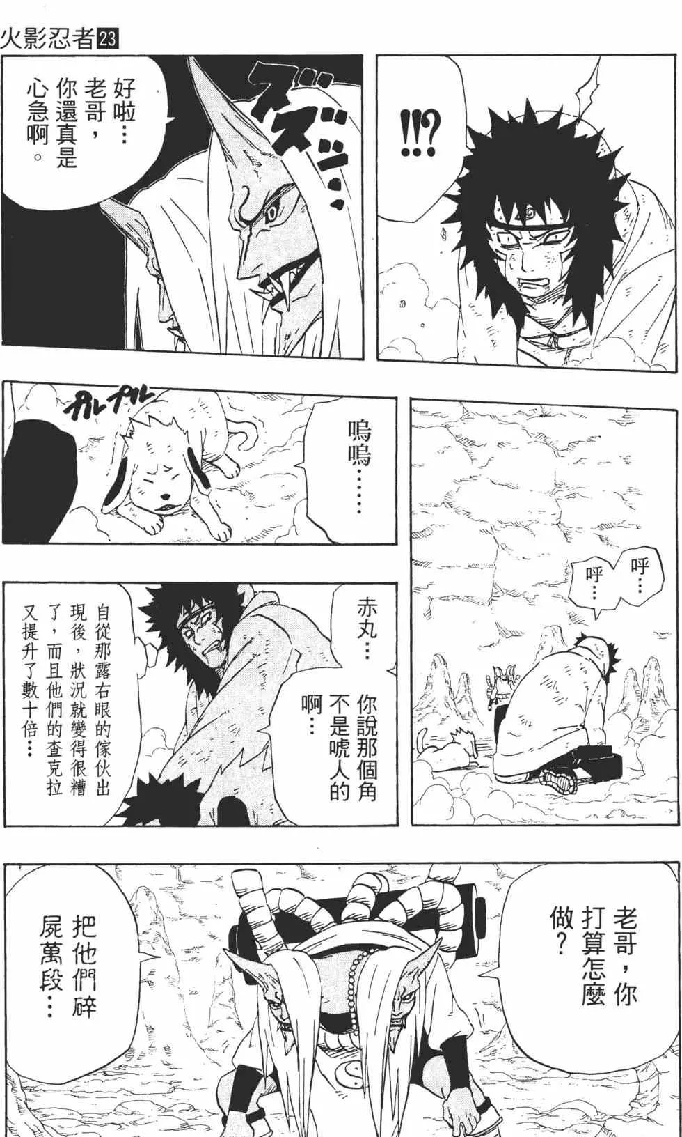 第23卷 第74页
