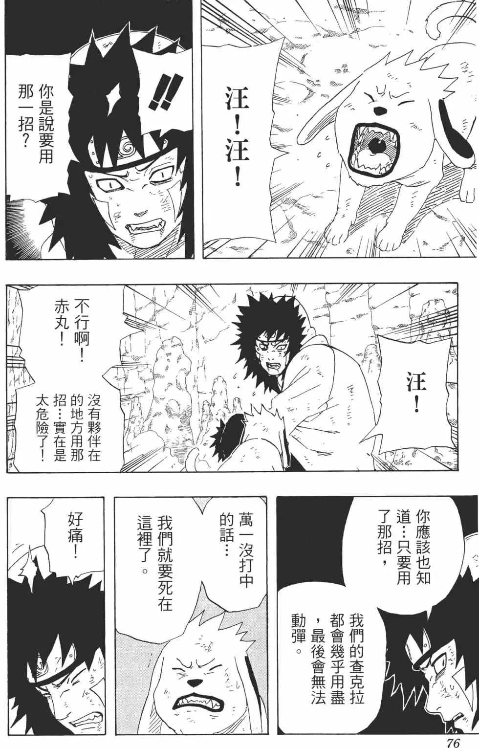 第23卷 第75页