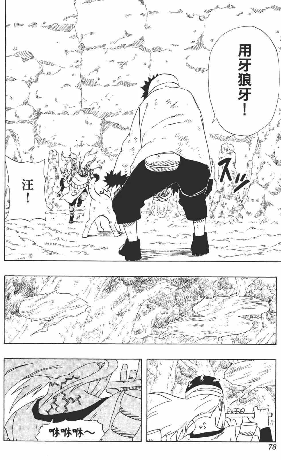 第23卷 第77页
