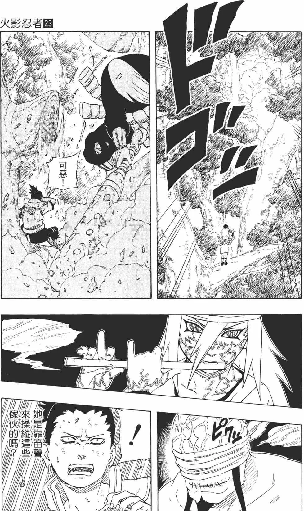 第23卷 第78页