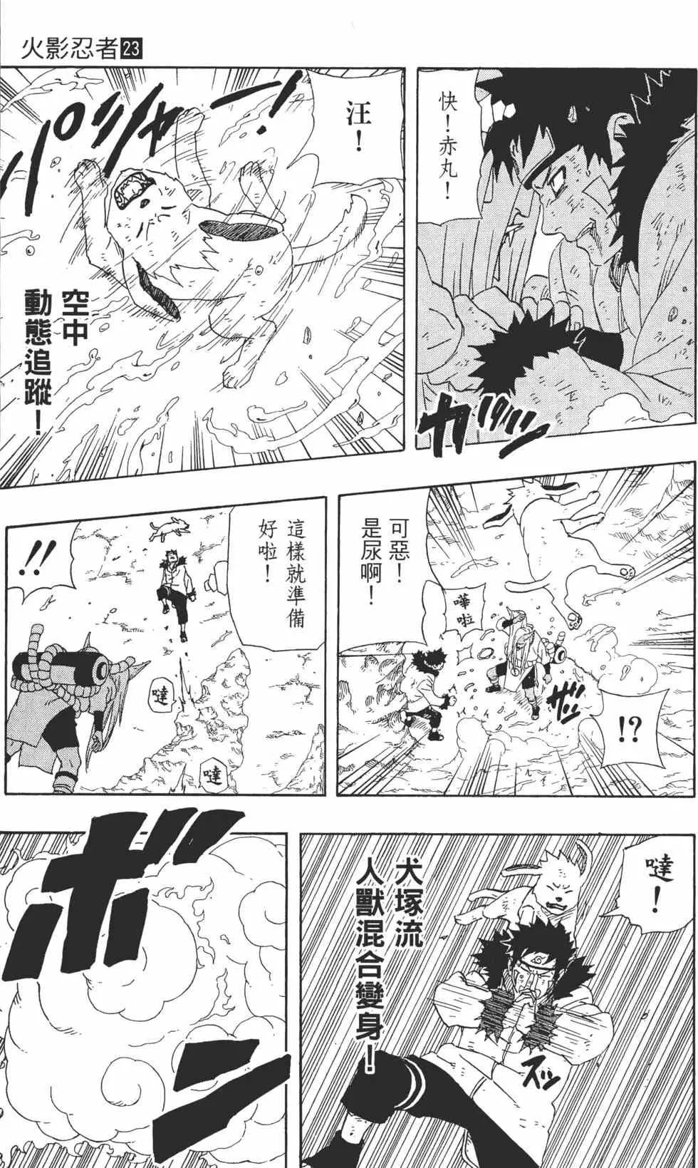 第23卷 第80页