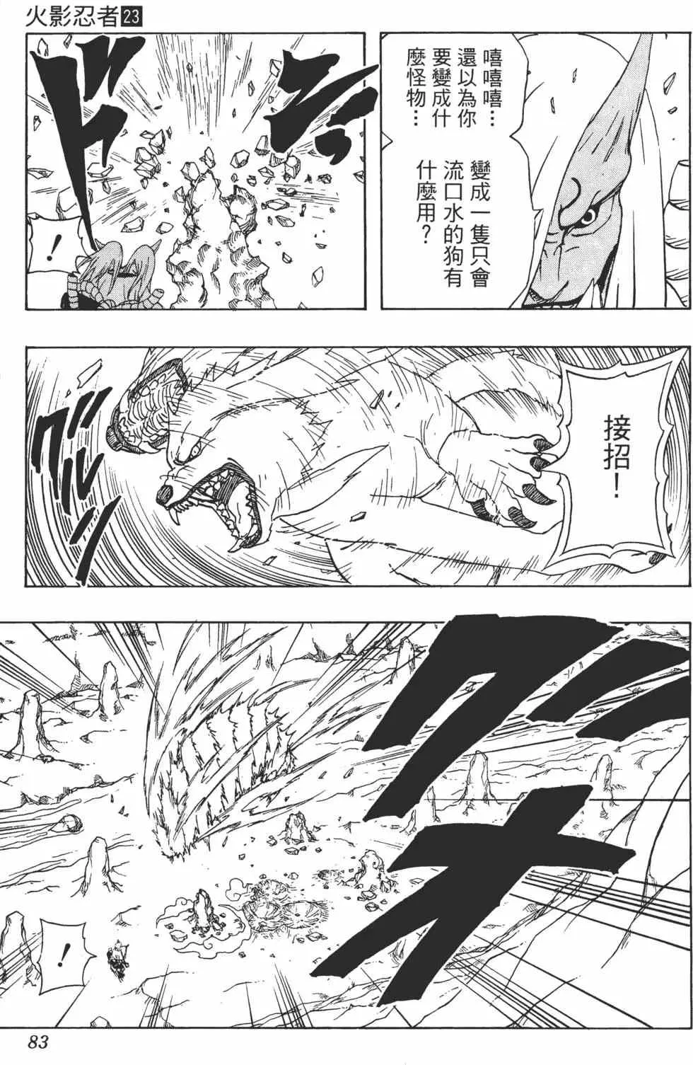 第23卷 第82页