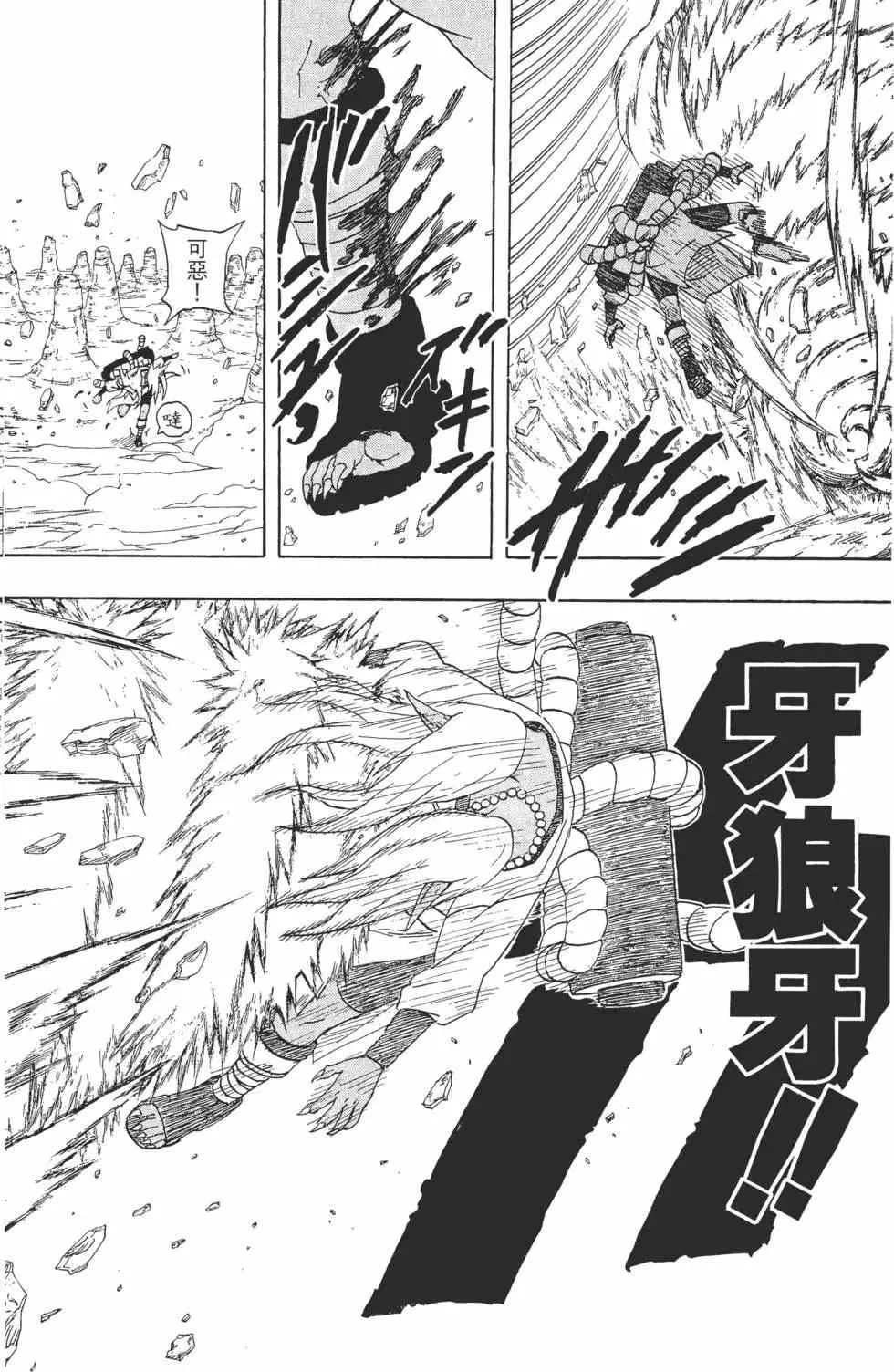 第23卷 第83页