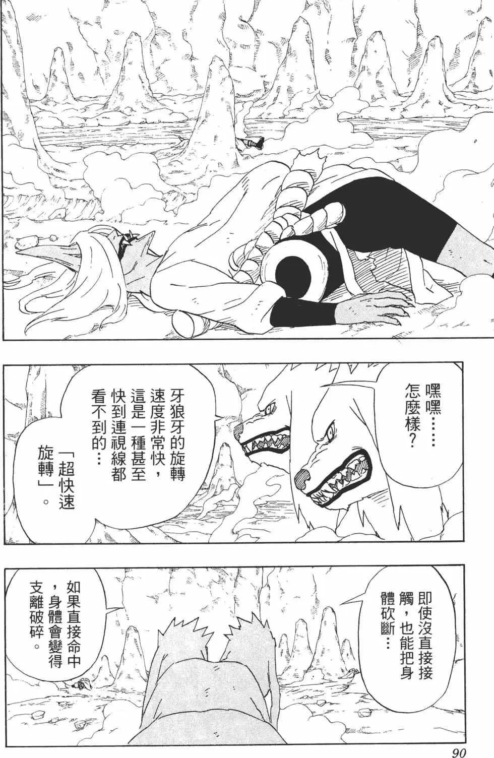 第23卷 第89页