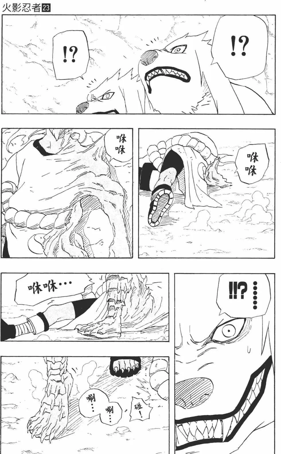 第23卷 第90页