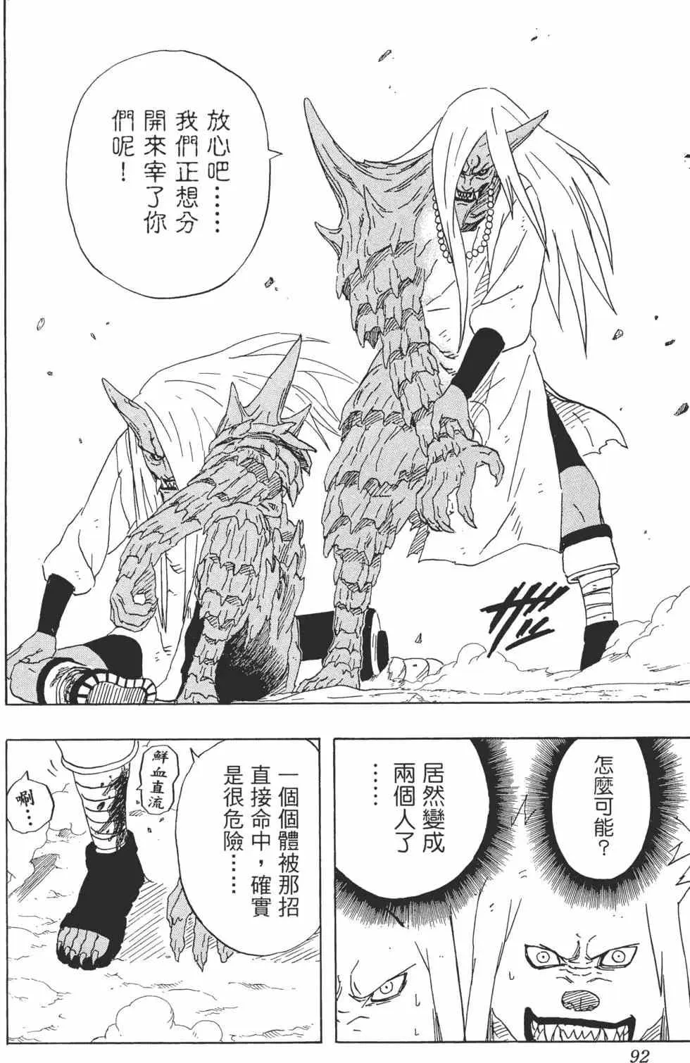 第23卷 第91页