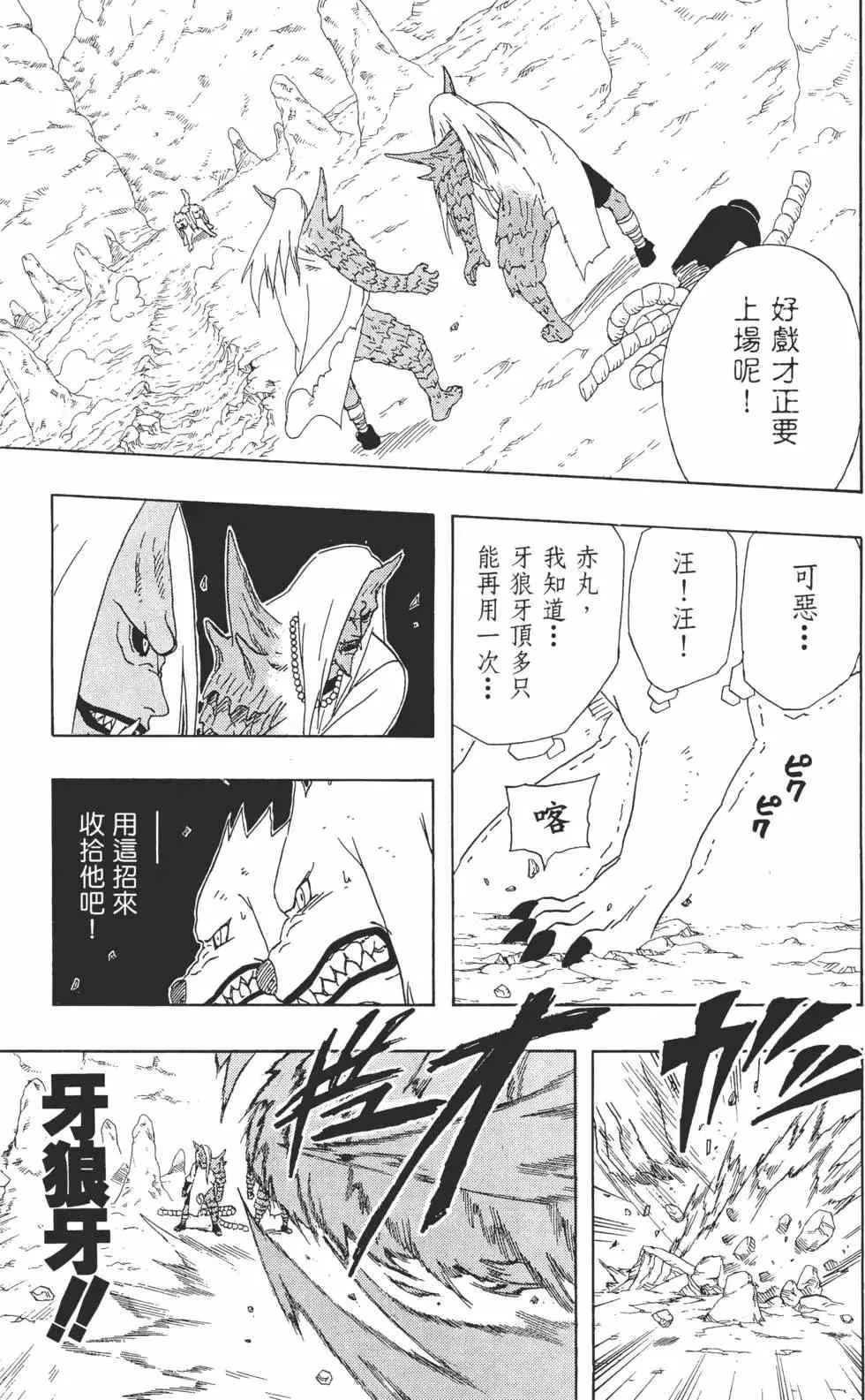 第23卷 第92页