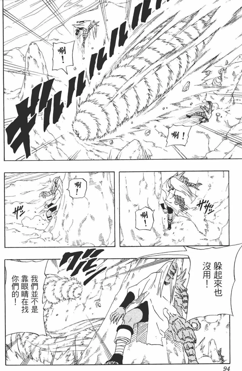第23卷 第93页