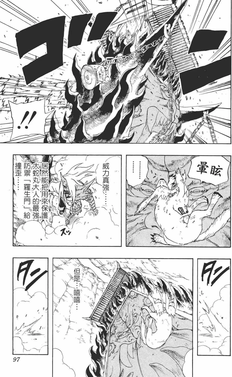 第23卷 第96页