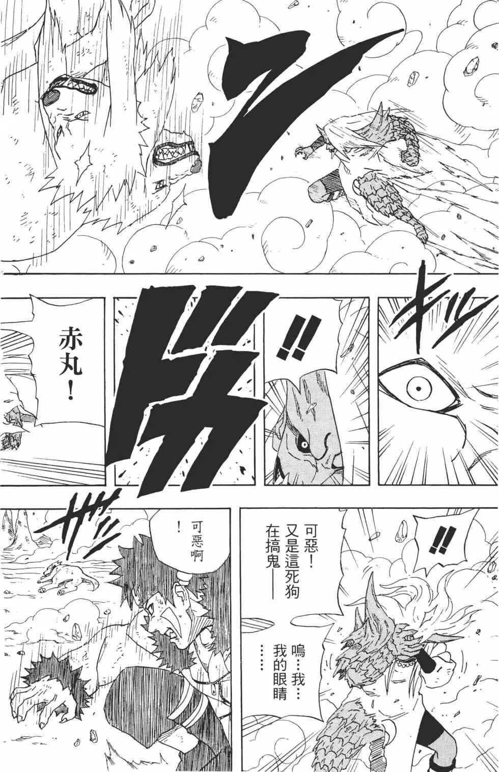 第23卷 第97页