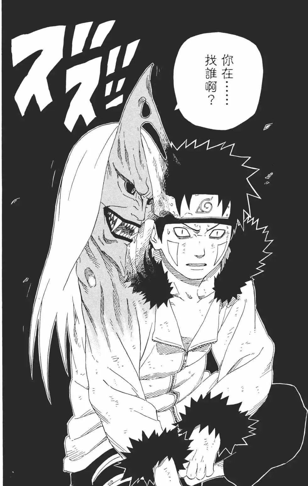 第23卷 第99页