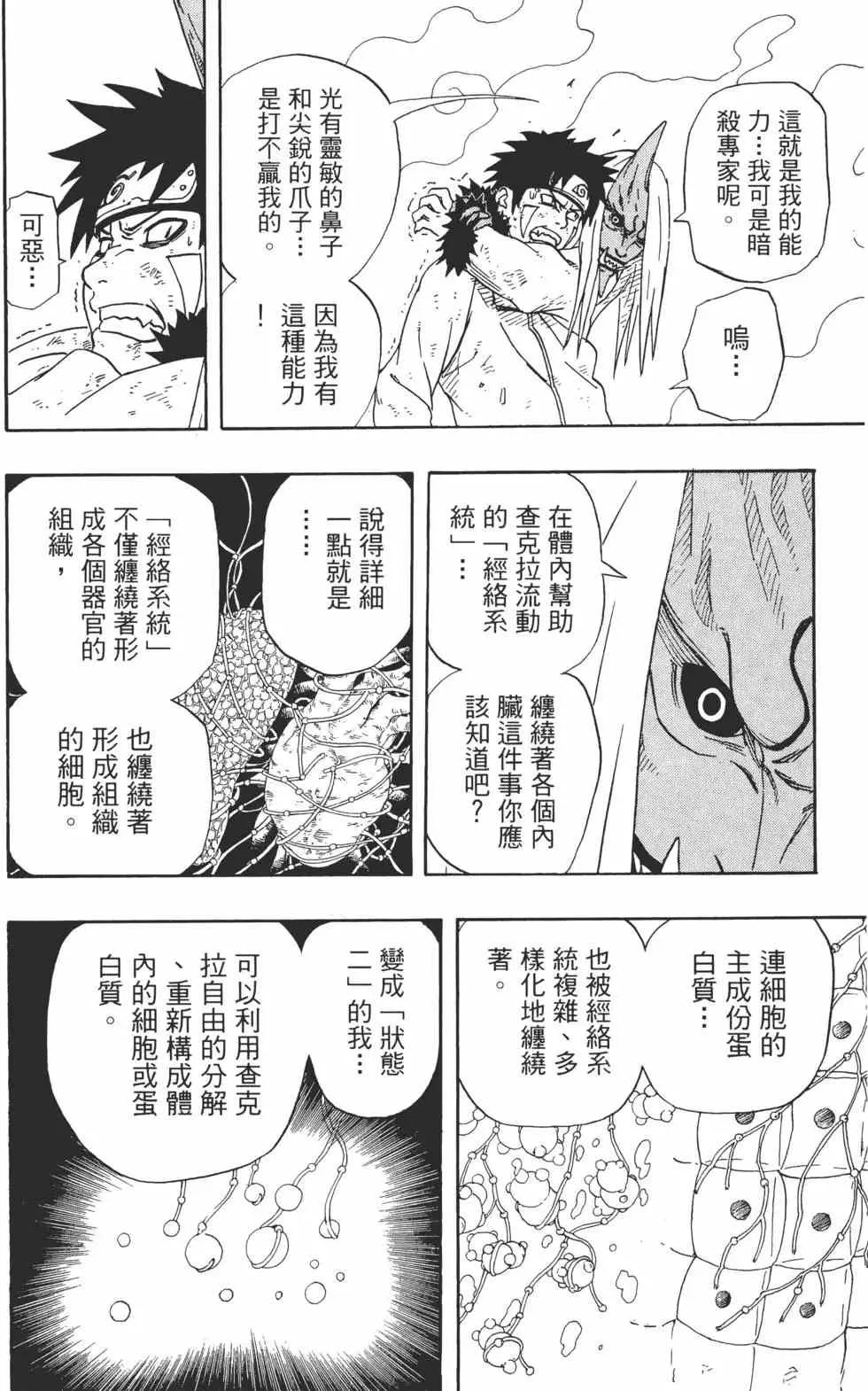 第23卷 第101页
