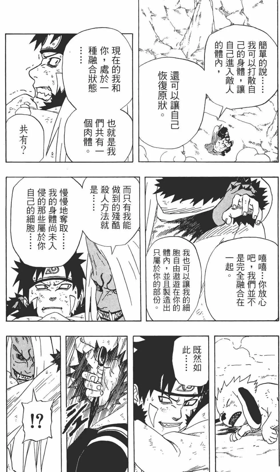 第23卷 第102页