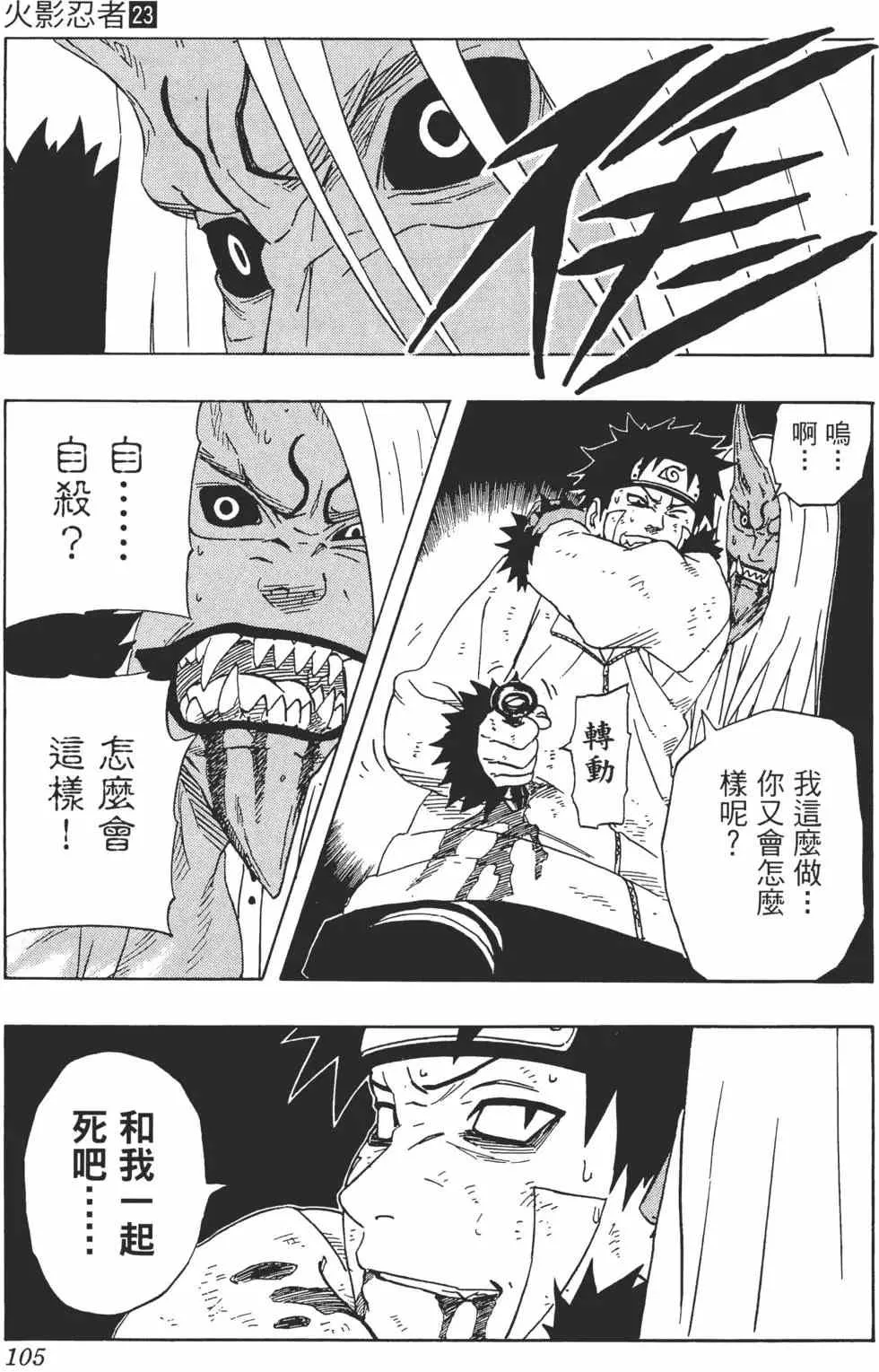 第23卷 第104页