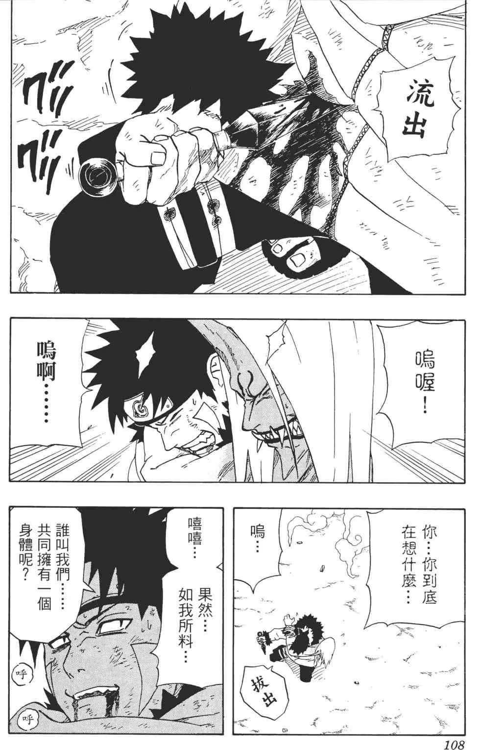 第23卷 第107页