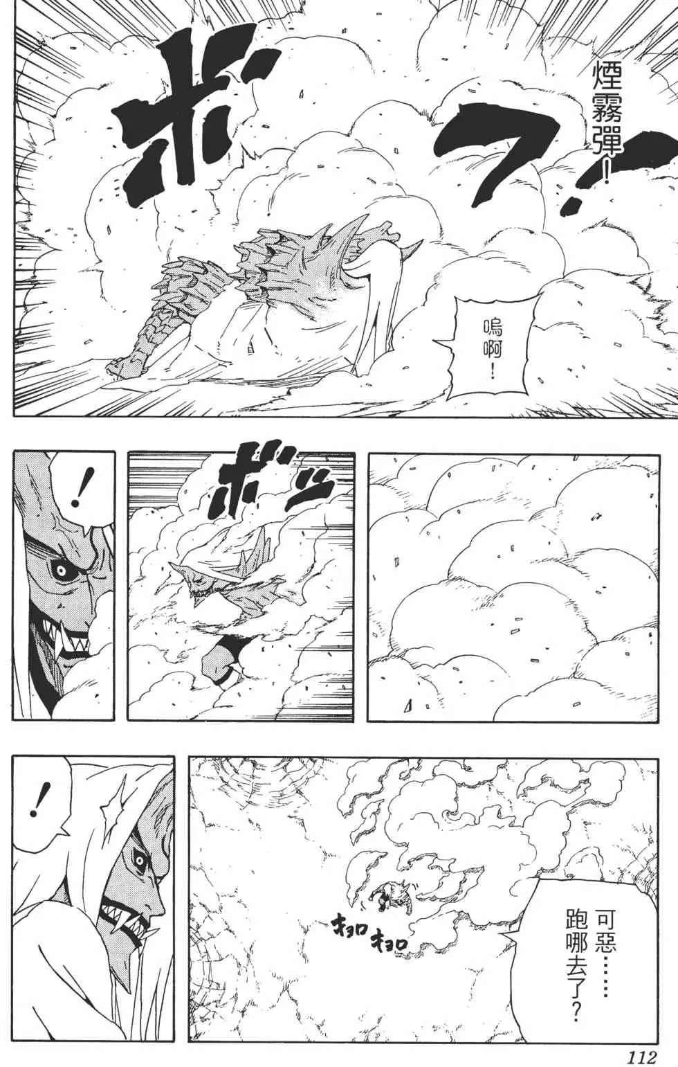 第23卷 第111页