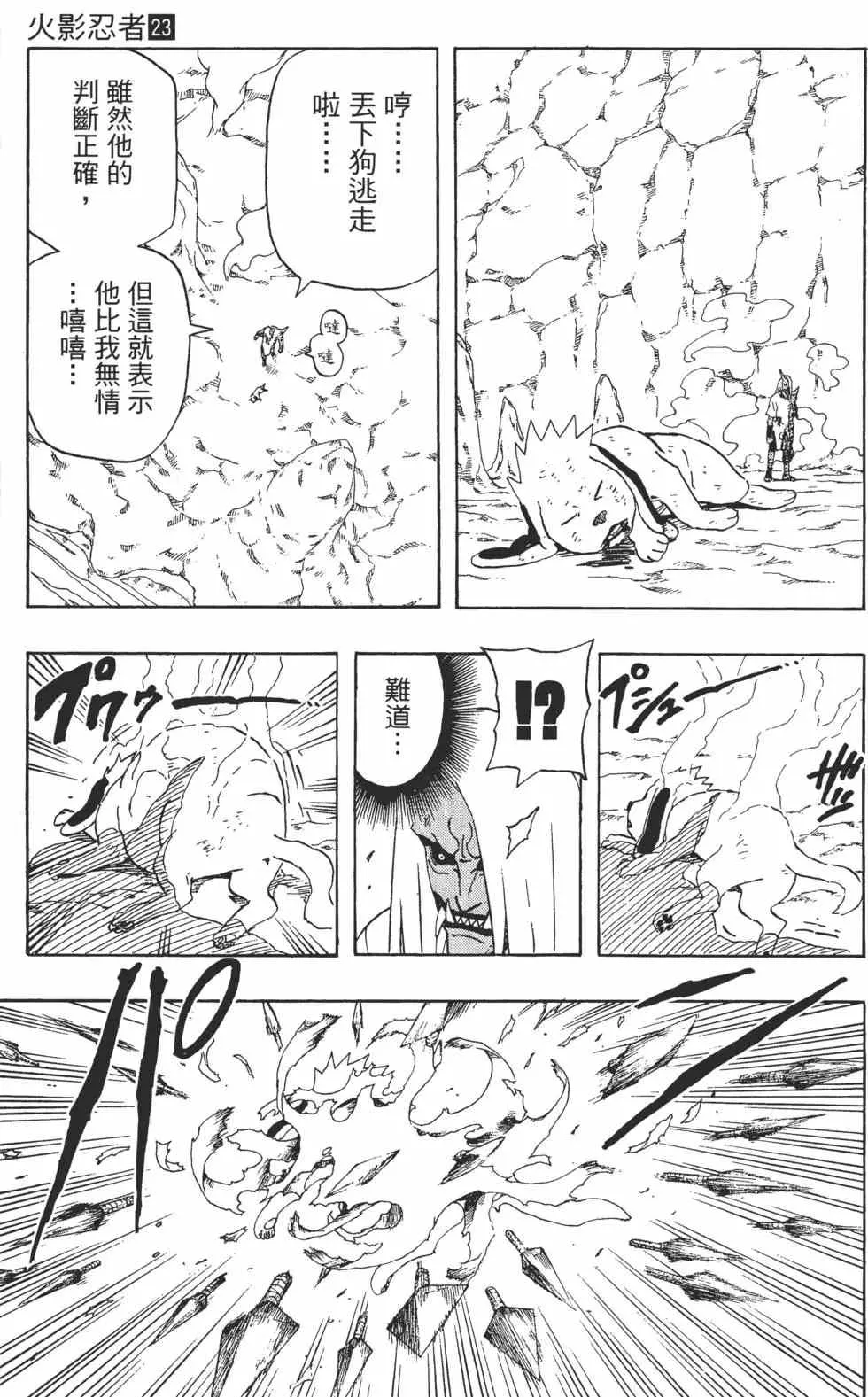 第23卷 第112页
